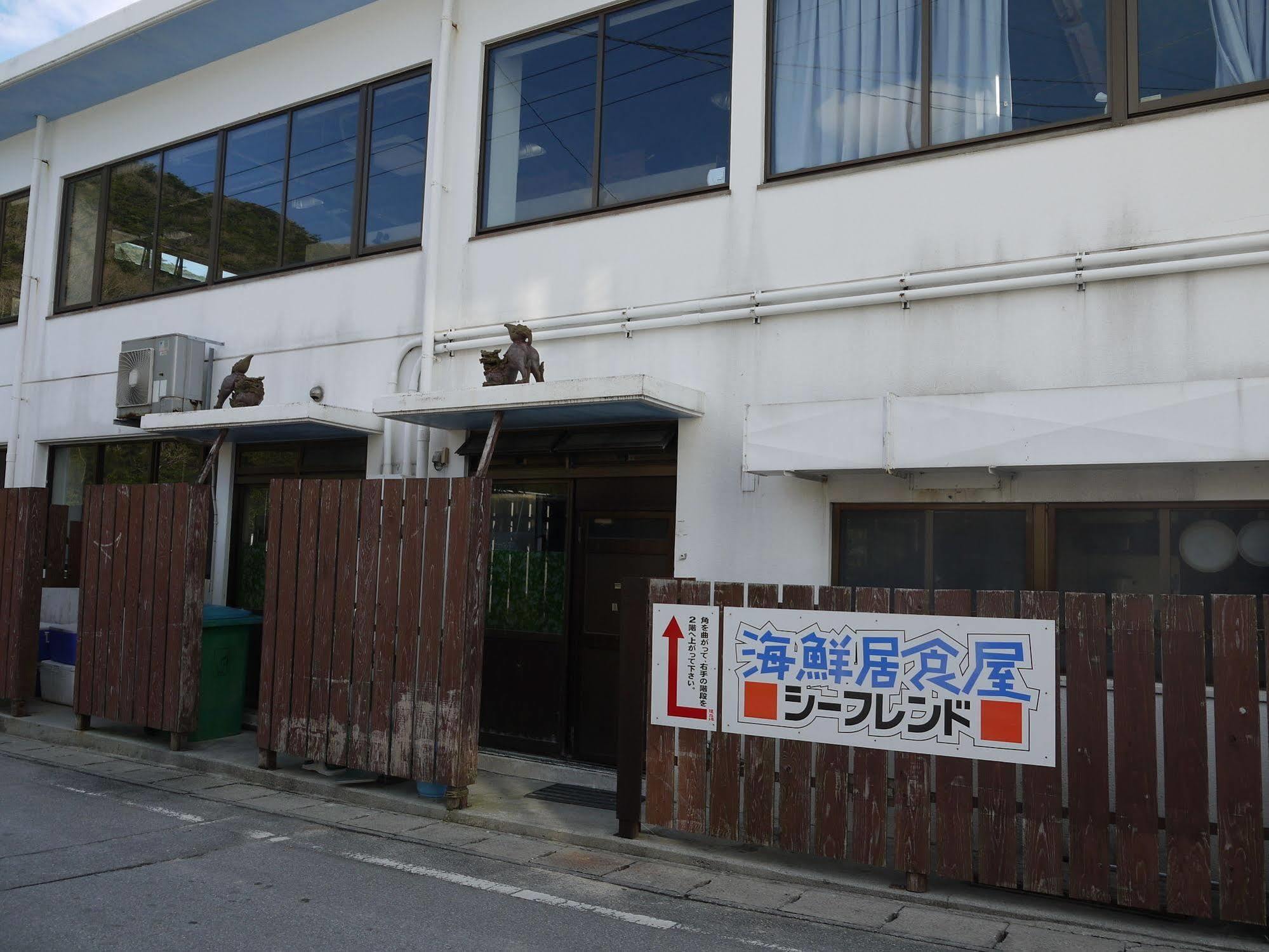 ホテル ペンションシーフレンド 渡嘉敷村 エクステリア 写真
